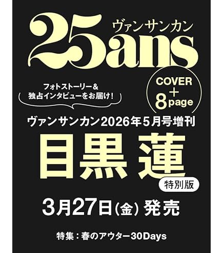 Amazon.co.jp: MALZE 素顔4 Snow Man盤 DVD : パソコン・周辺機器